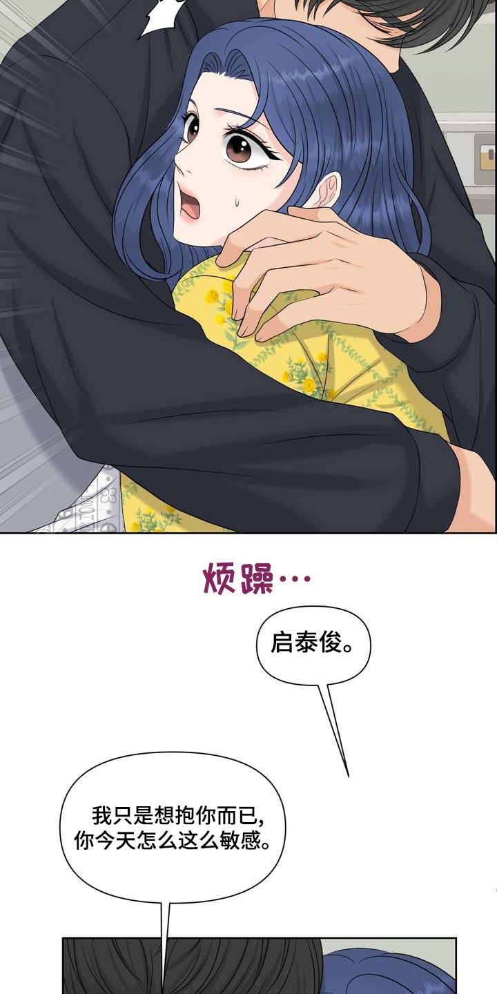 第86章：控制不住15