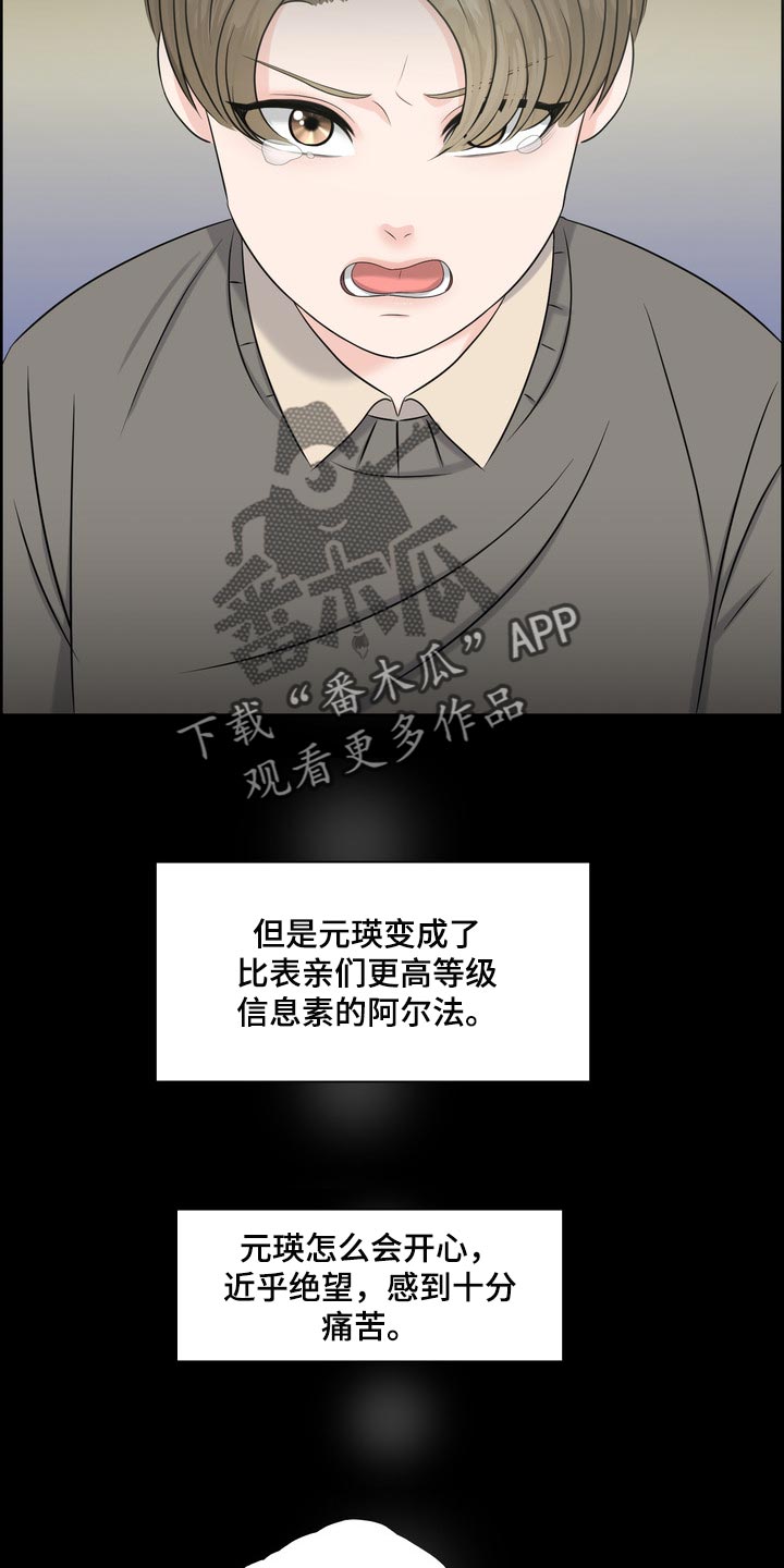 第39章：真羡慕那个人18