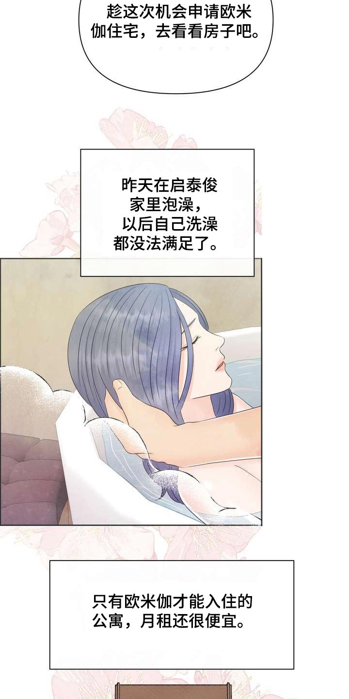 第63章：好奇的事15