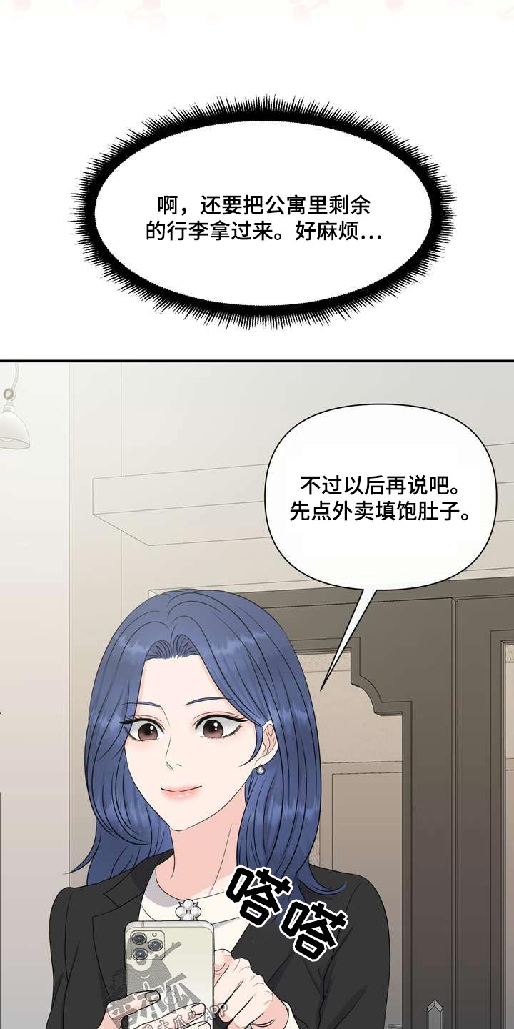 第102章：隔壁邻居15