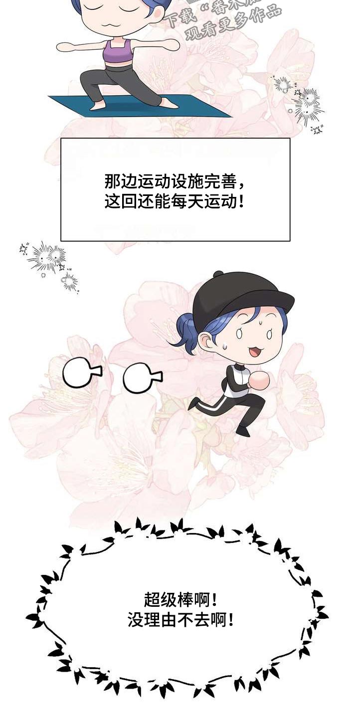 第63章：好奇的事17