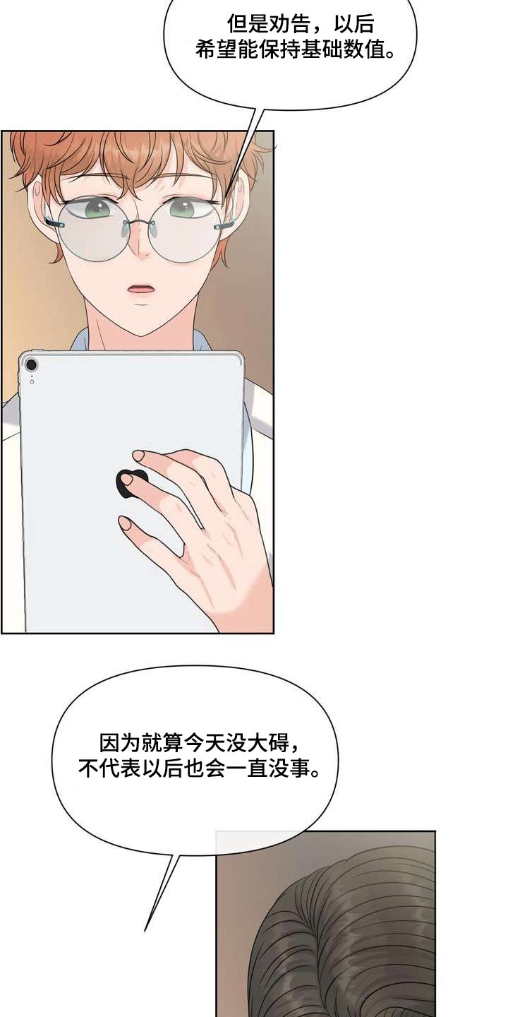 第111章：请解除4