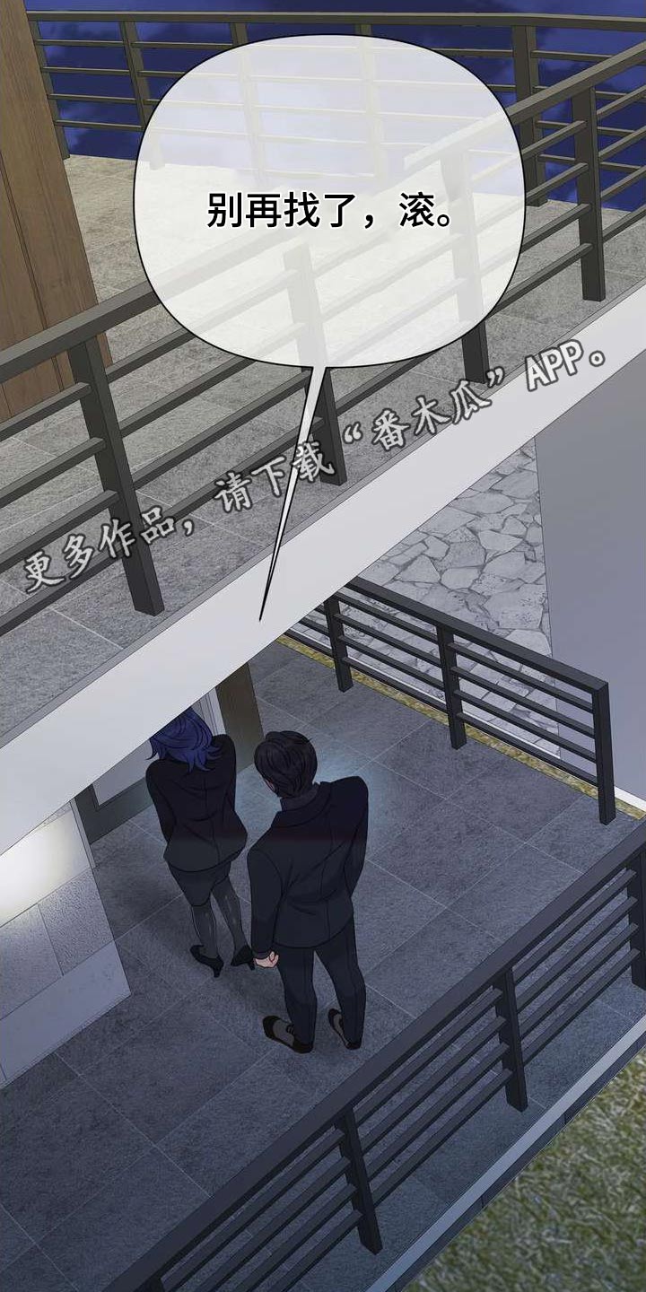 第116章：别再找我了29