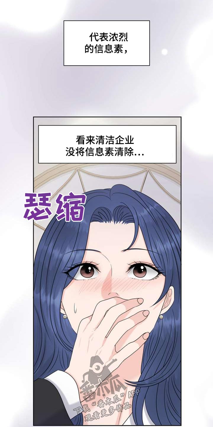第105章：开始吧12