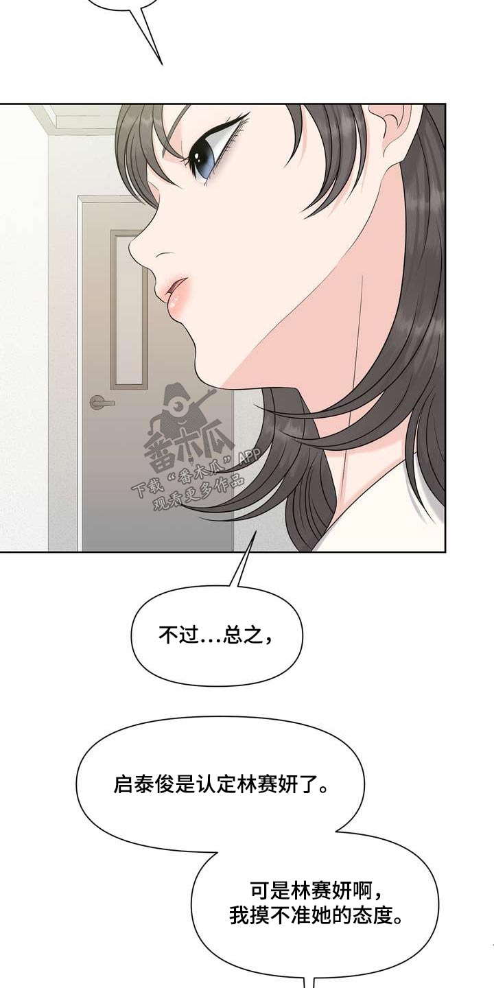 第102章：隔壁邻居7