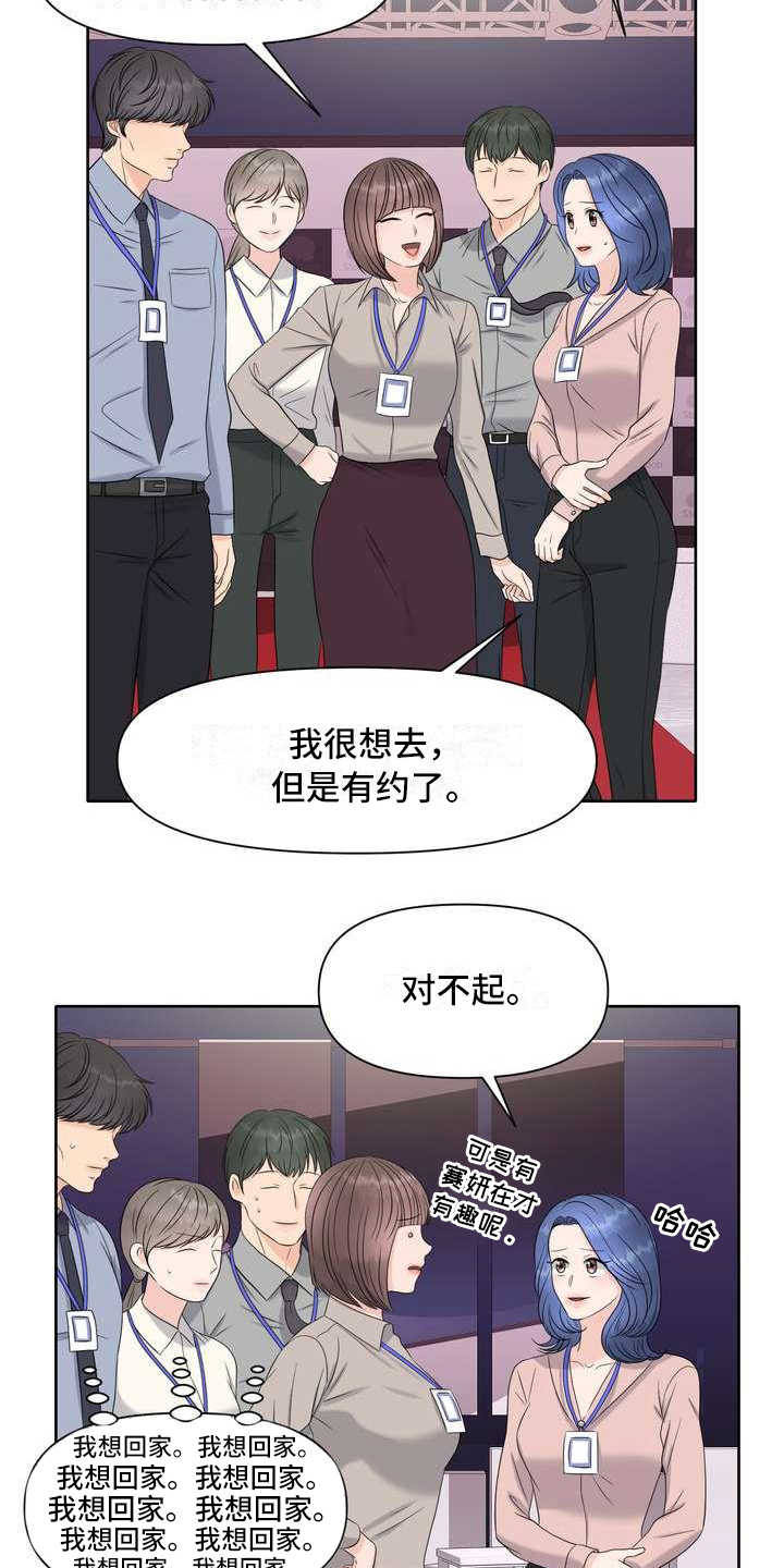 第7章：有好感14