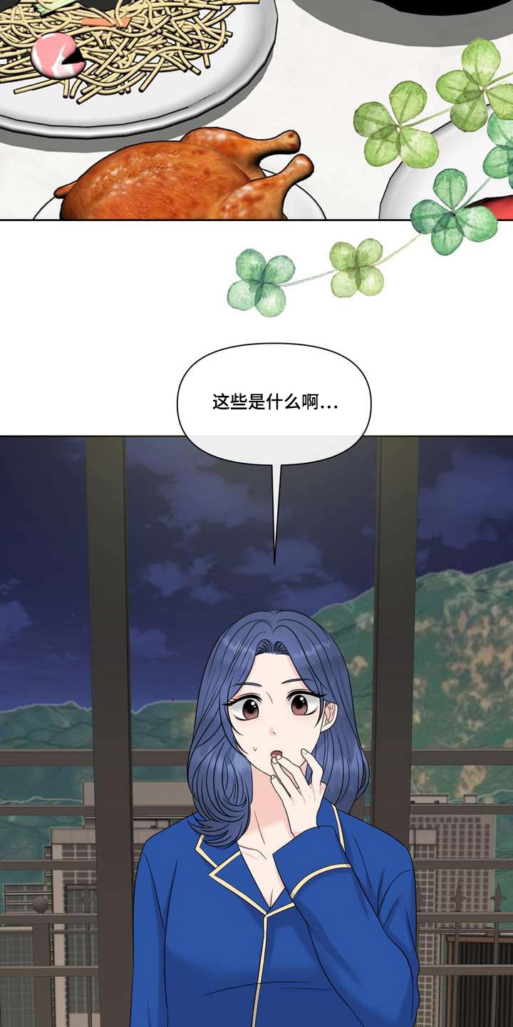 第95章：美味3