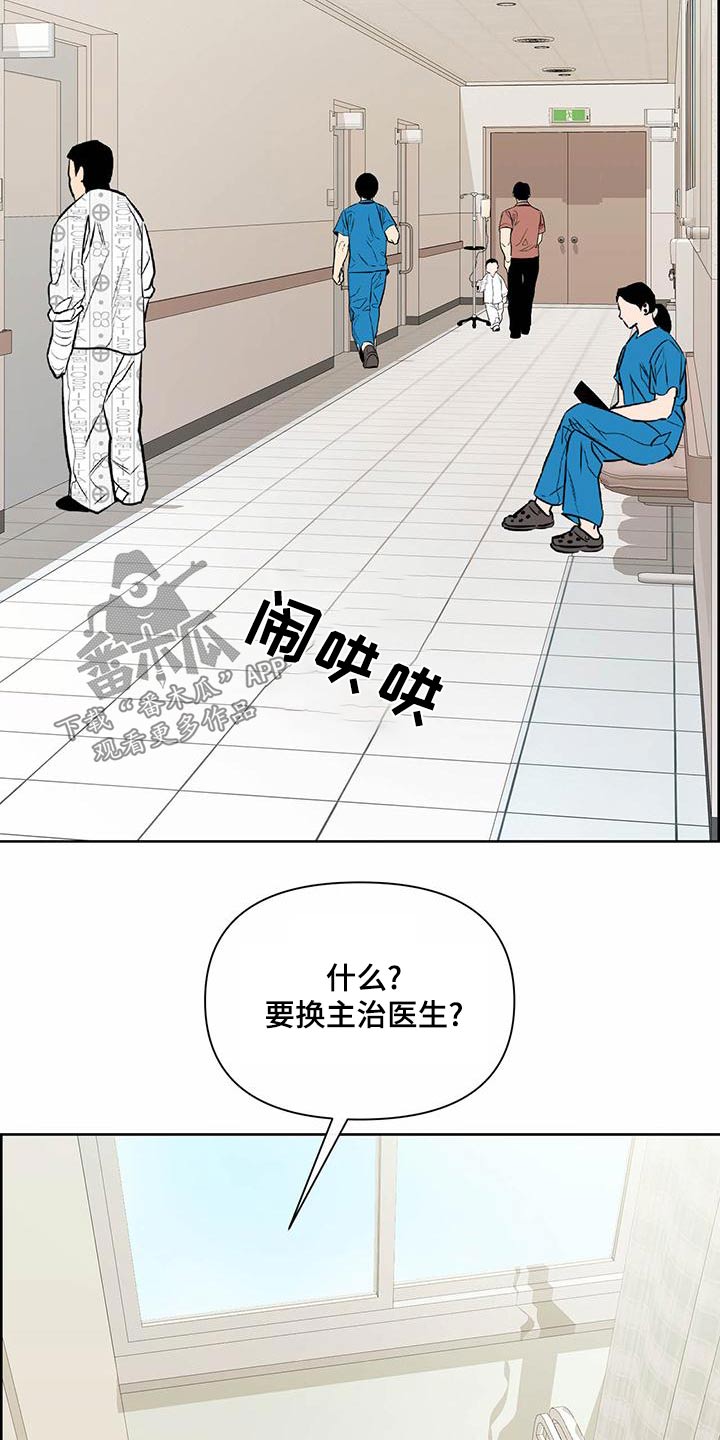 第80章：主治医师8