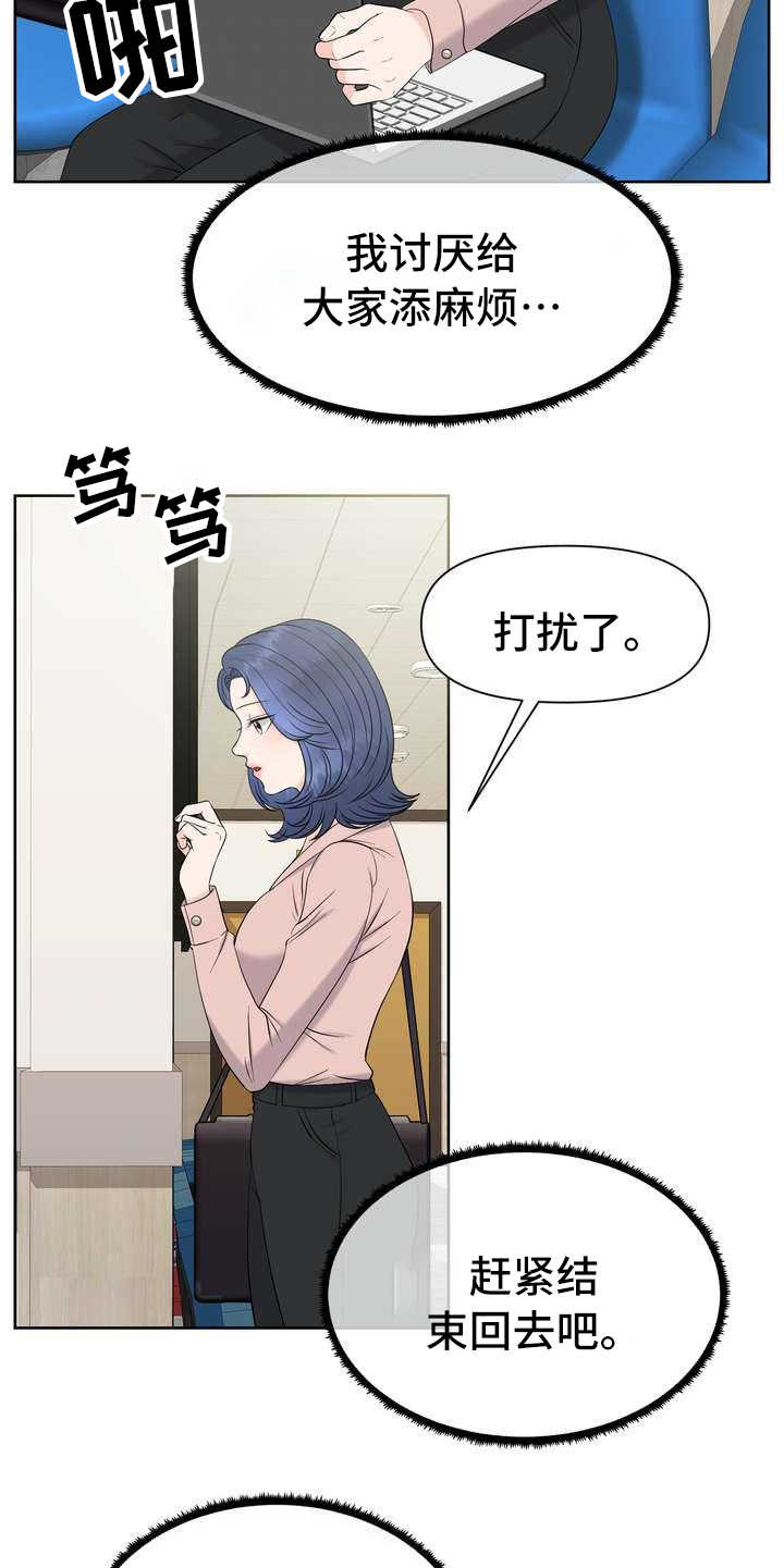第2章：体检12