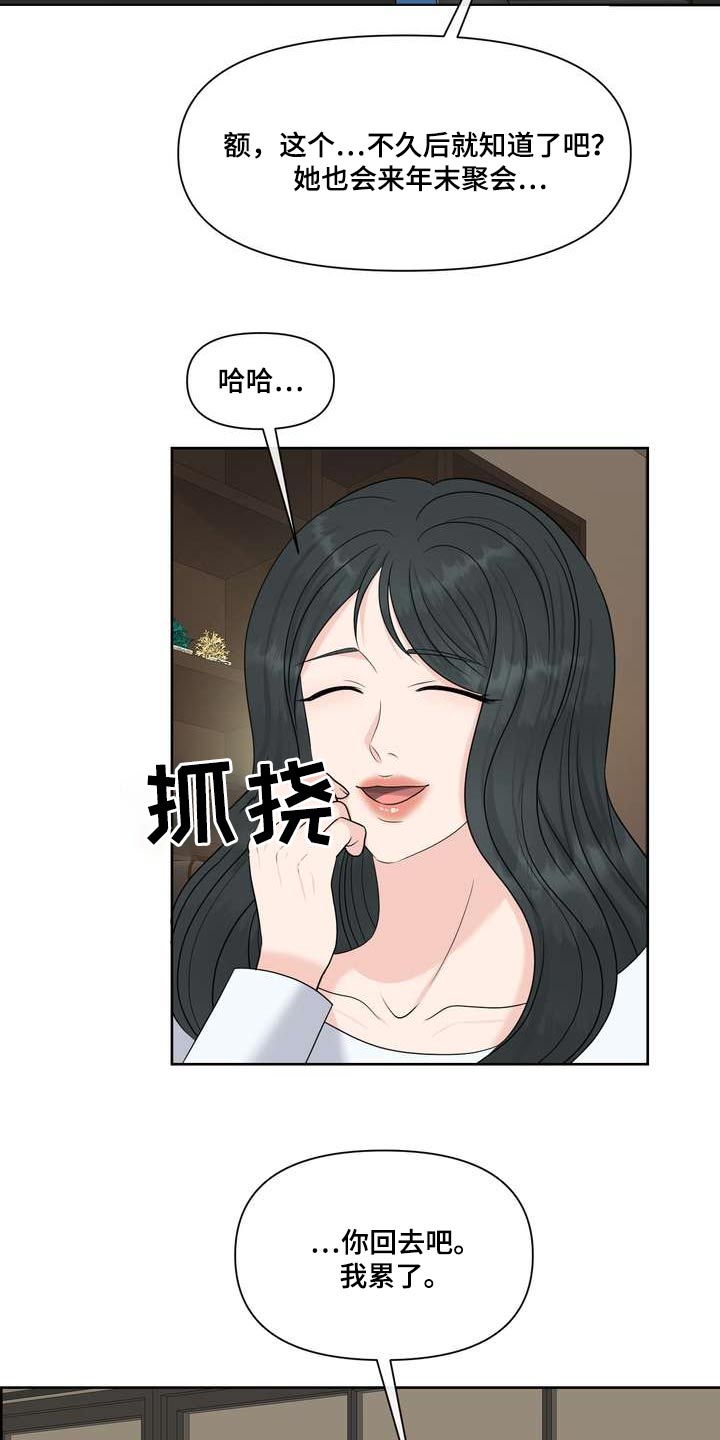 第99章：距离19