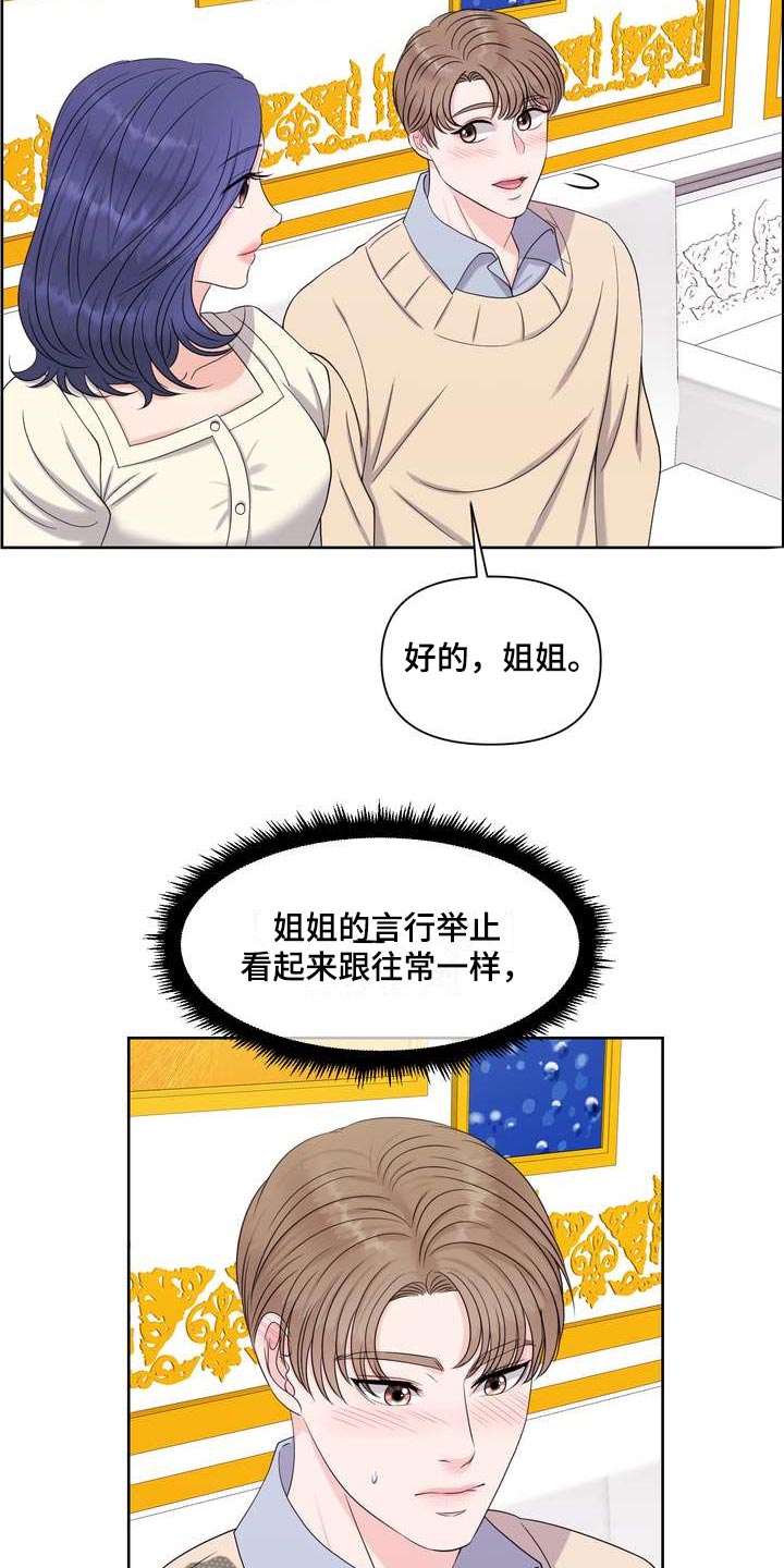 第48章：无法保持冷静25