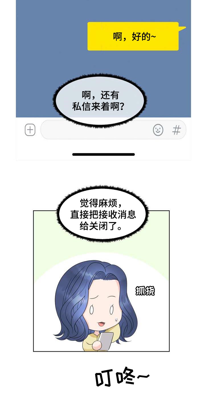 第29章：希望能和他合拍17