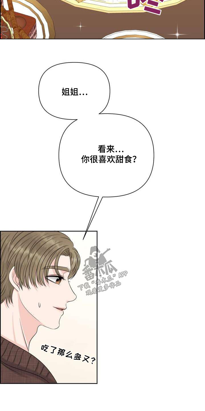 第113章：一起吃饭24