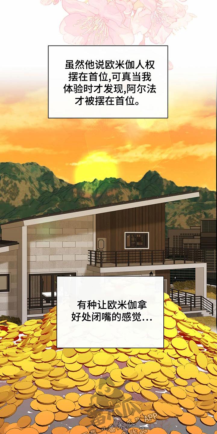 第83章：提议12