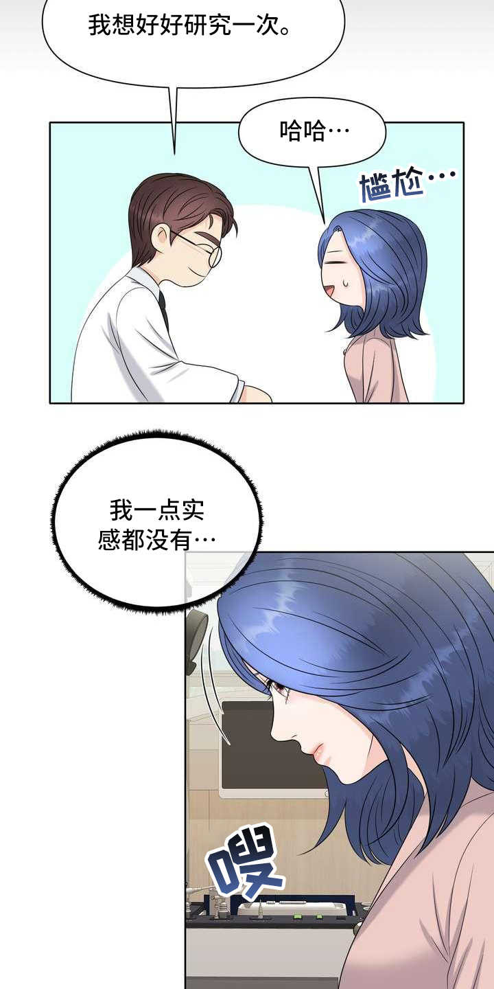 第3章：欧米伽15