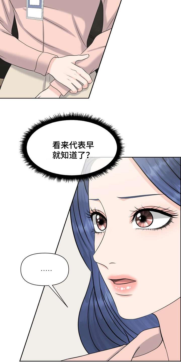 第61章：私心24