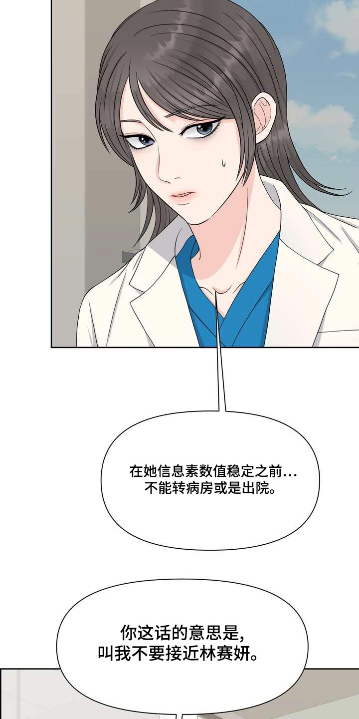 第86章：控制不住23