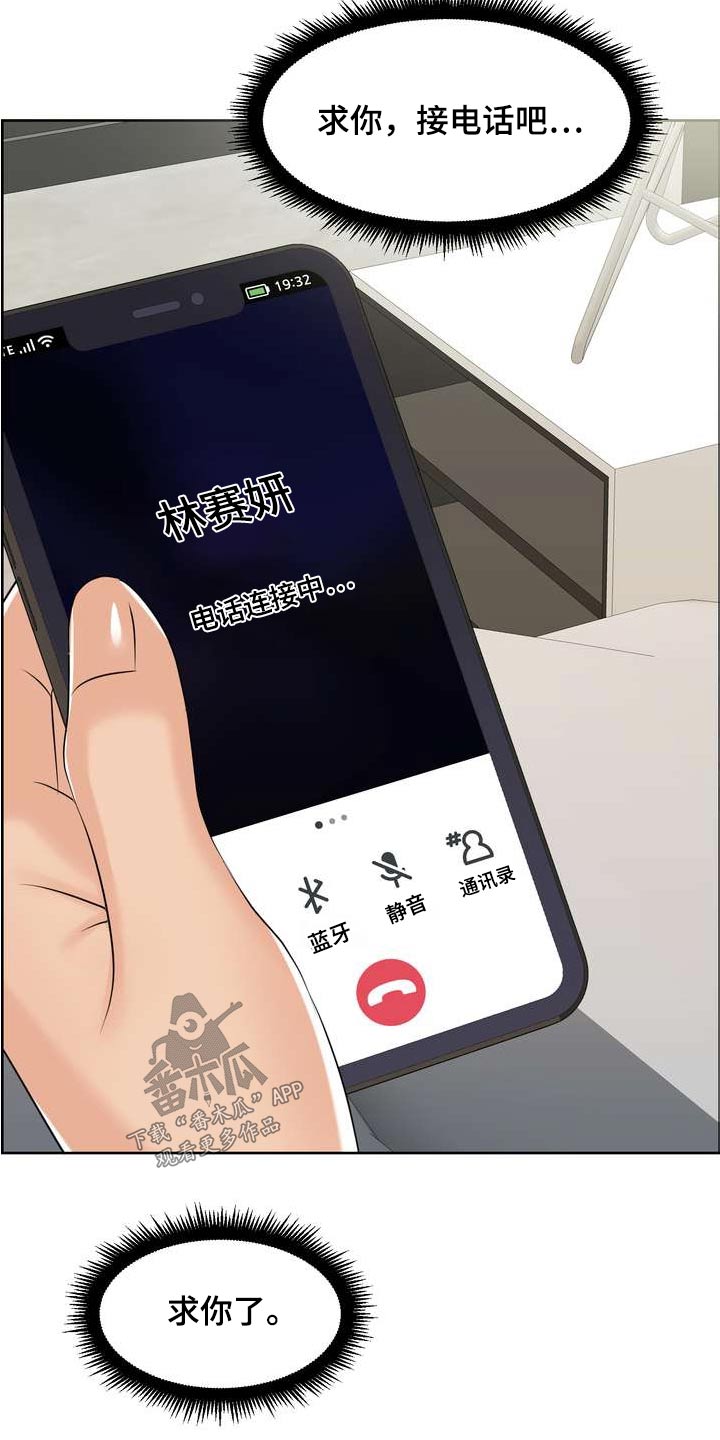 第123章：我错了11
