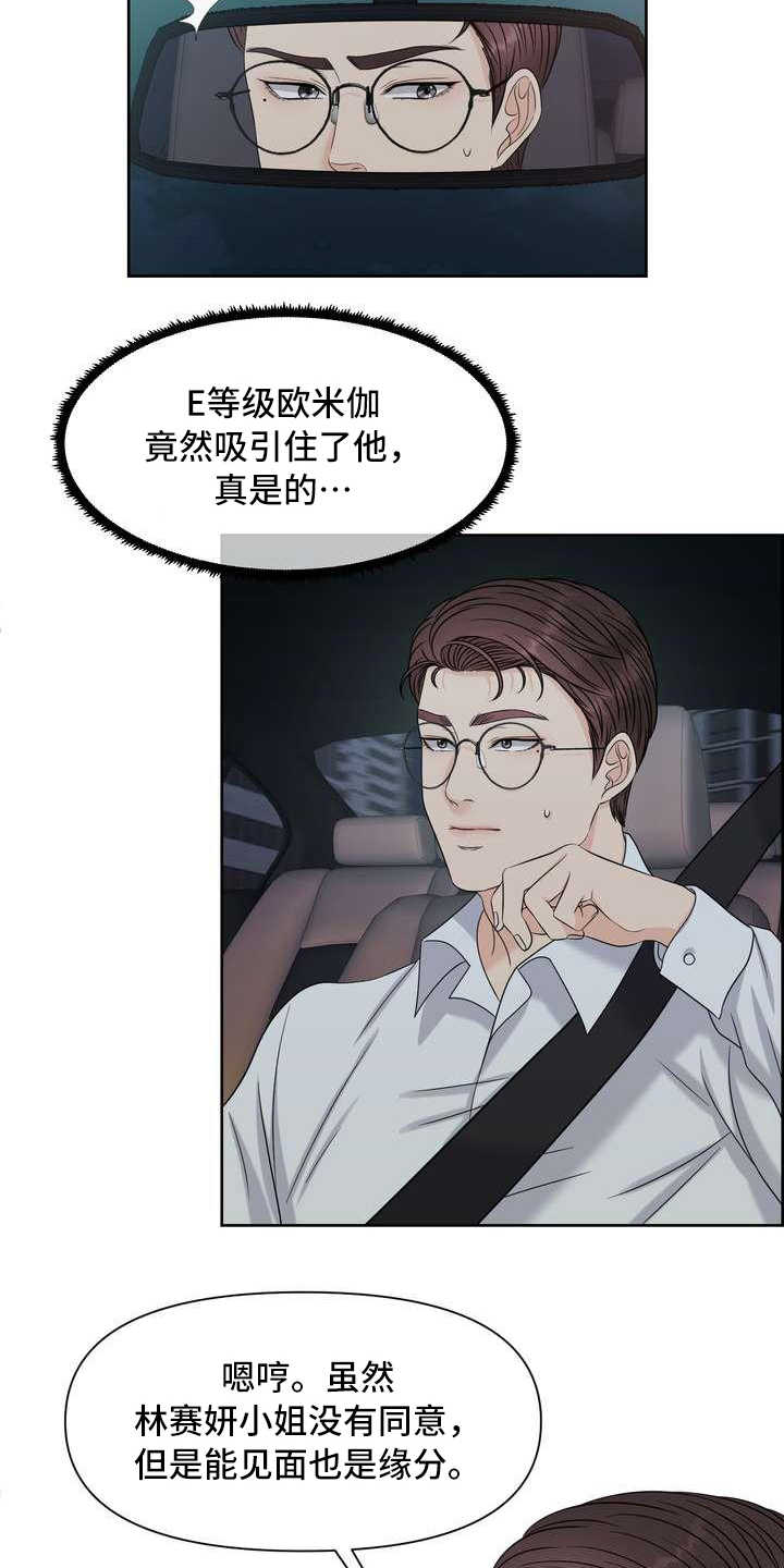 第19章：告诫7