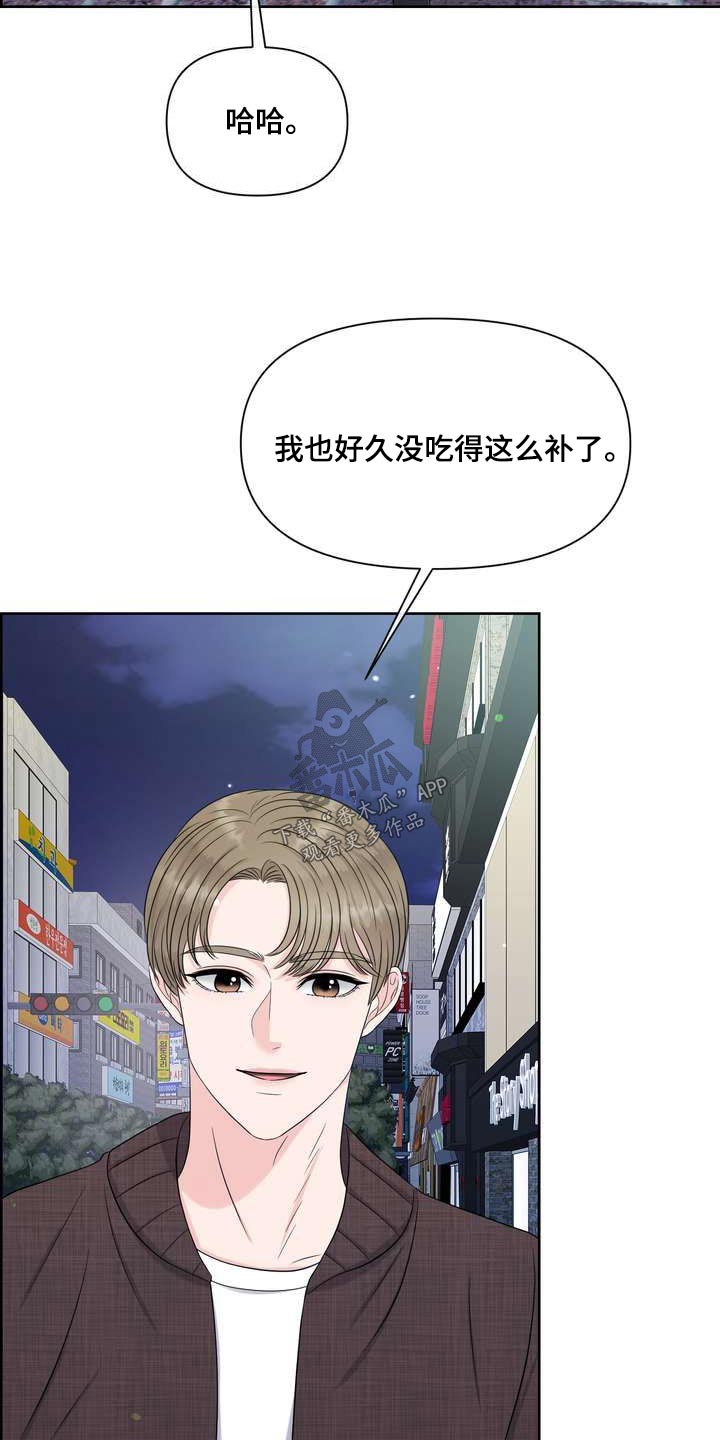 第113章：一起吃饭19