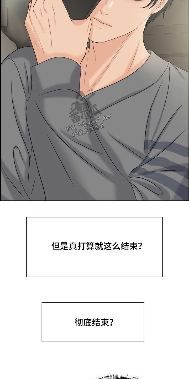 第123章：我错了10