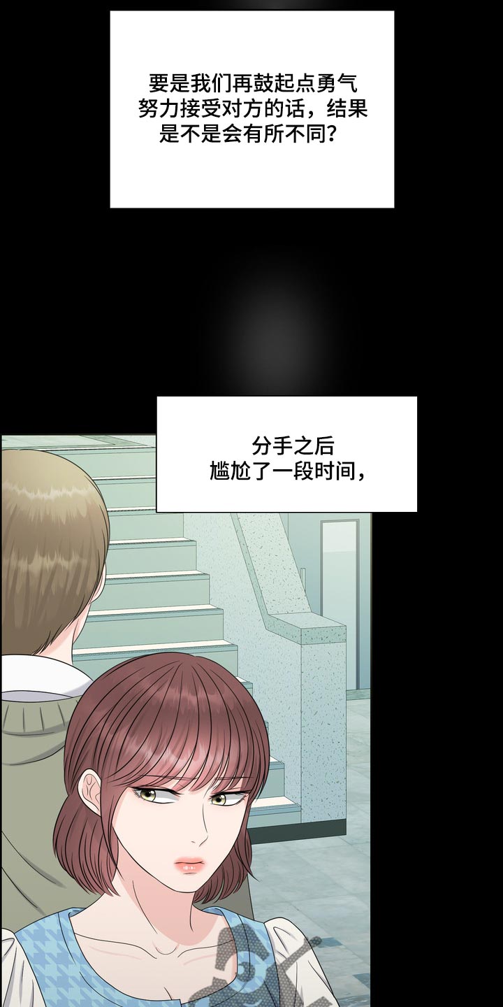 第39章：真羡慕那个人31