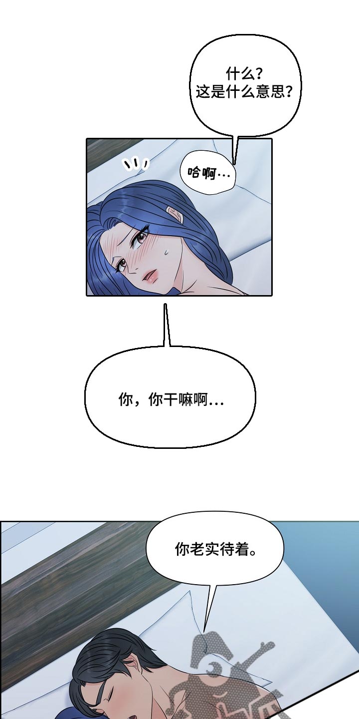第36章：最佳选择8