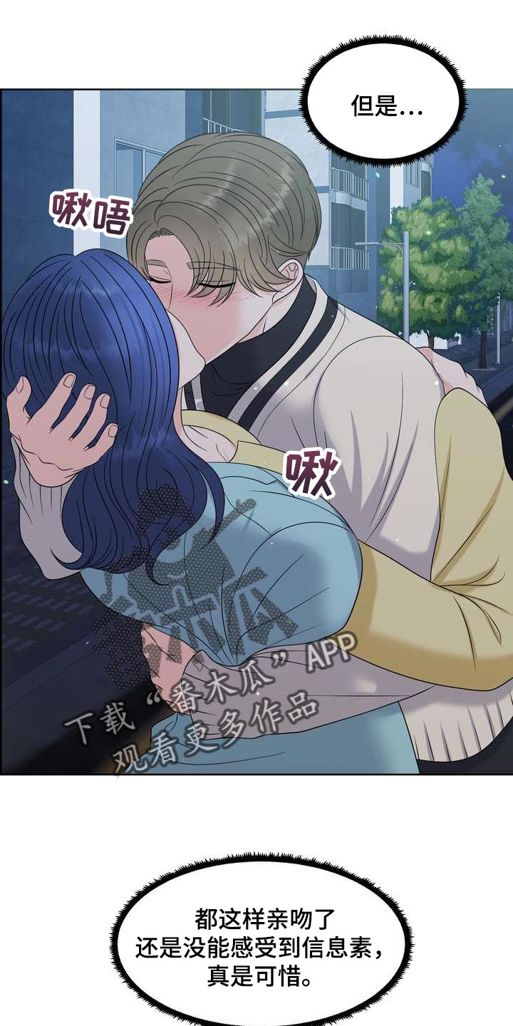 第32章：惹怒我才满意？17
