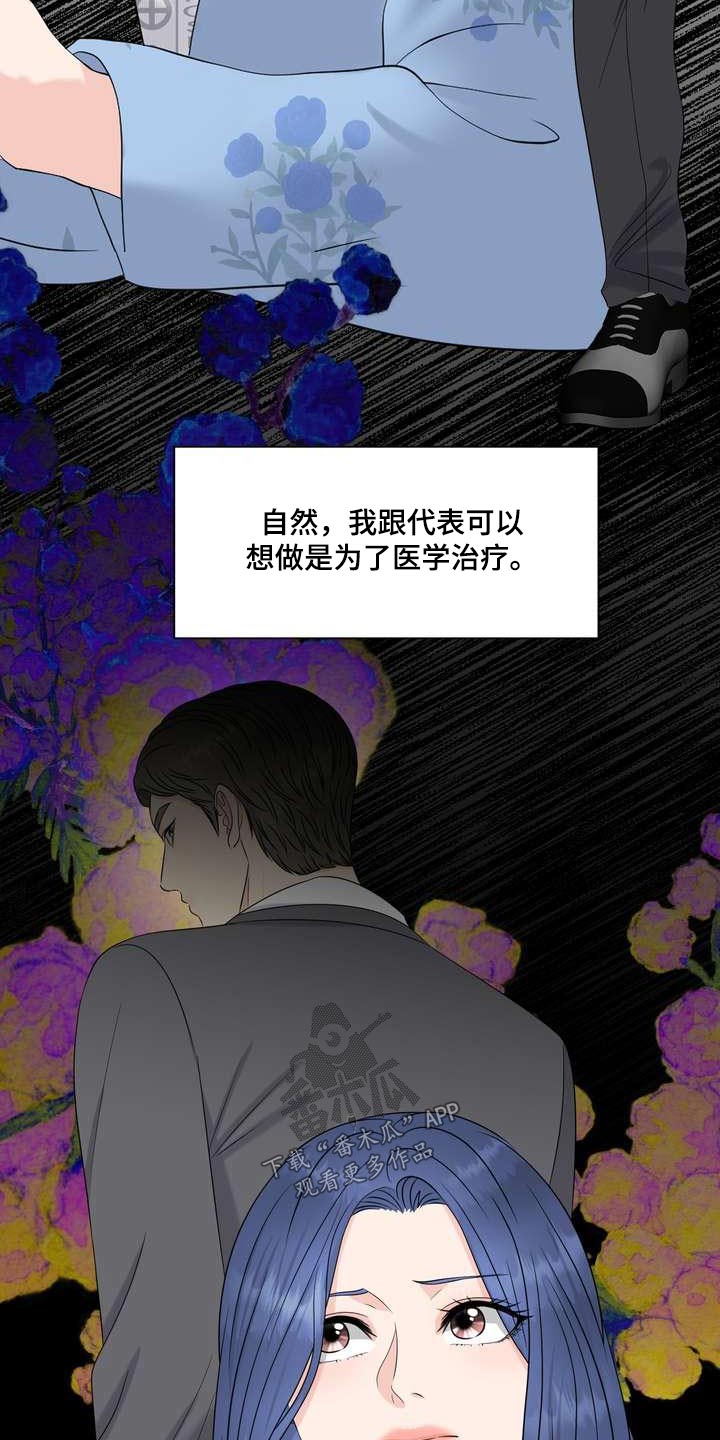 第90章：自私19