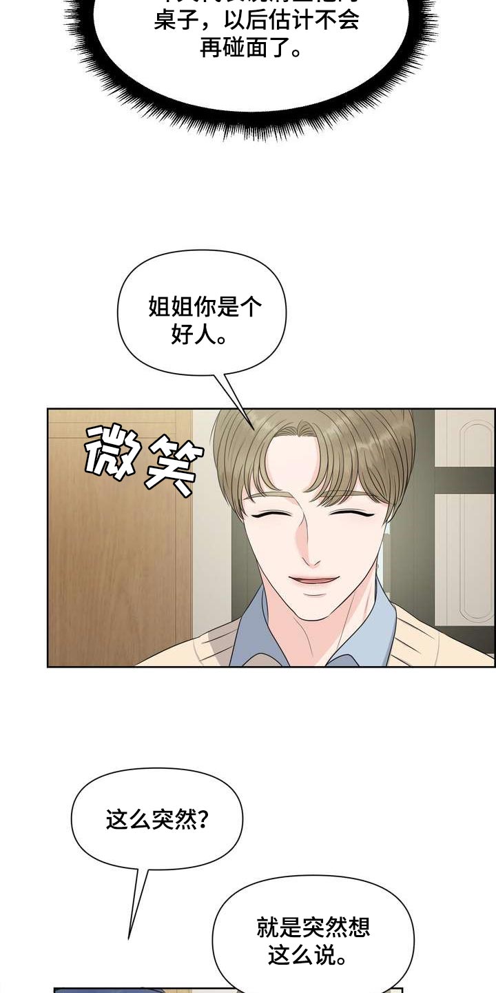 第45章：介意24