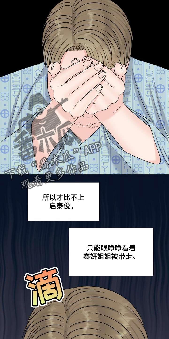 第53章：混乱22