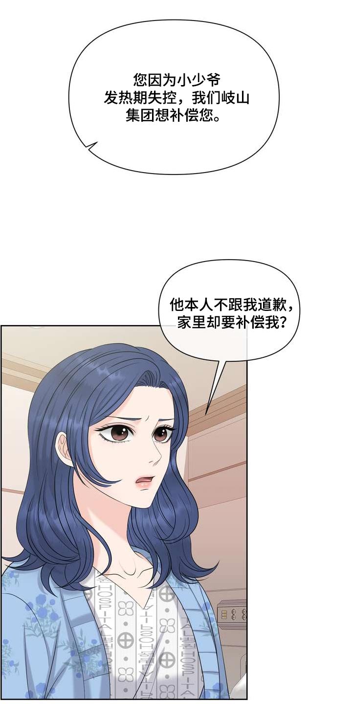 第92章：出院1