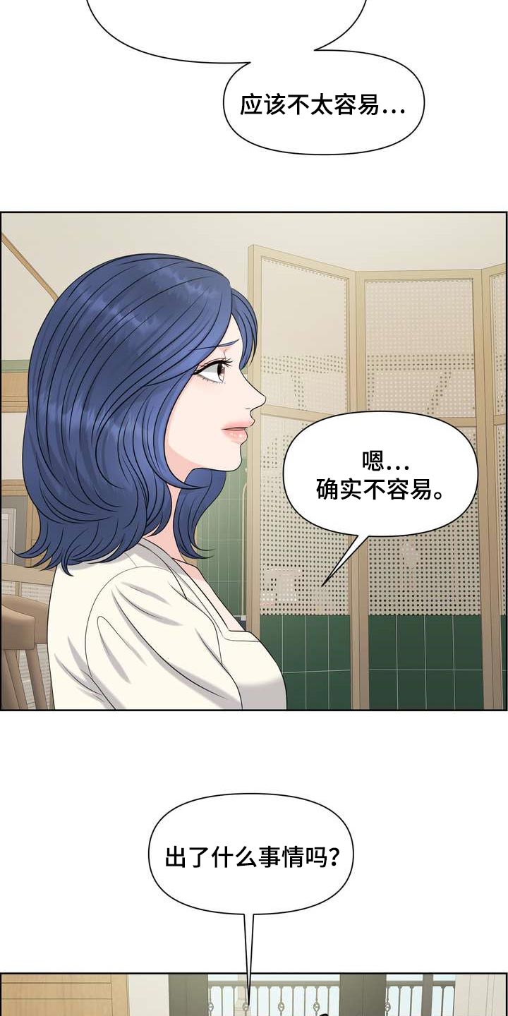 第45章：介意7