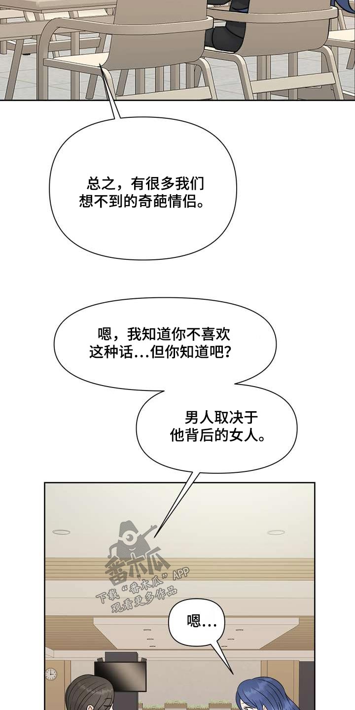 第101章：开导13