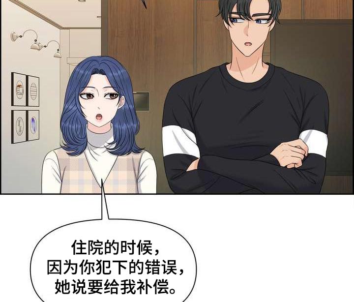 第94章：补偿7