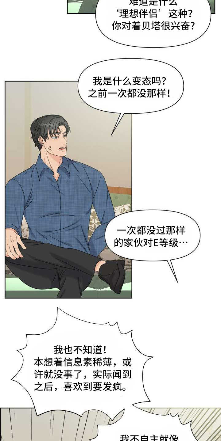 第15章：憋屈5