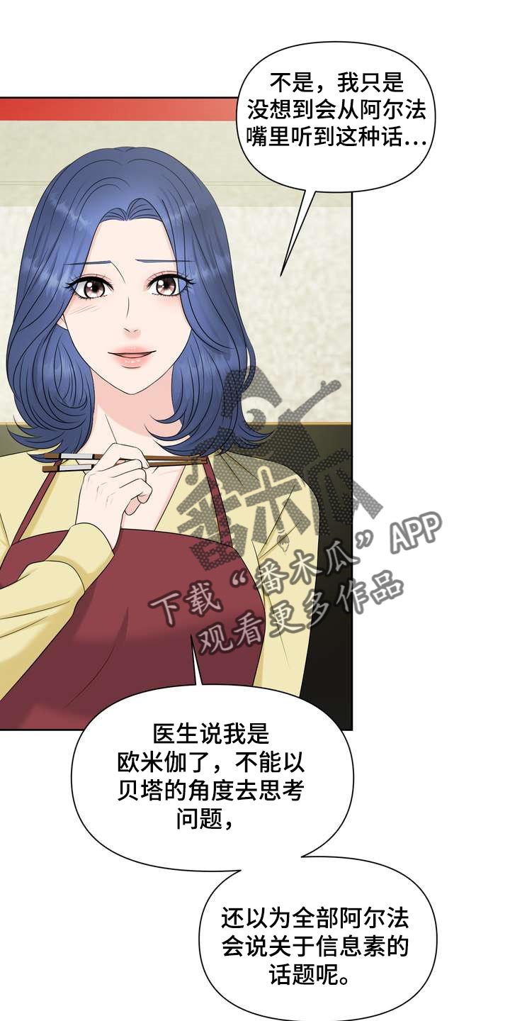 第31章：绝不会让给别人0