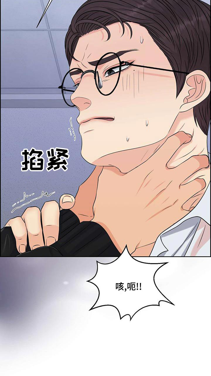 第75章：掐住26