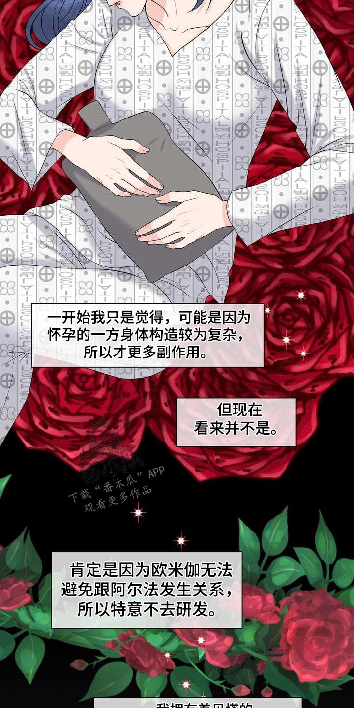第89章：怎么样15