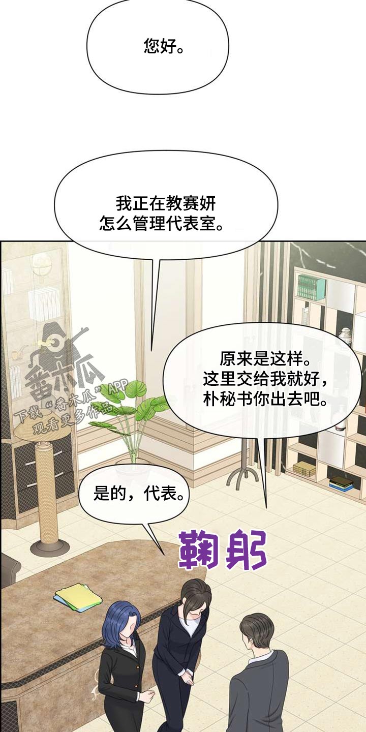第105章：开始吧17