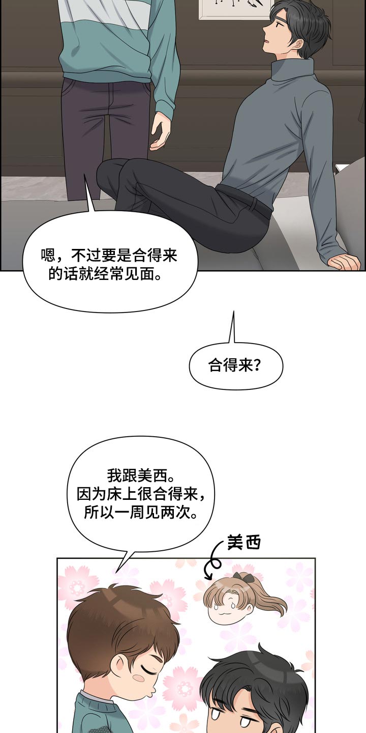 第40章：要走自己选择的路7