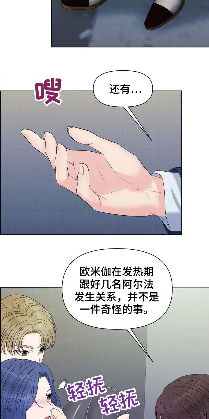 第70章：怎么会同意6