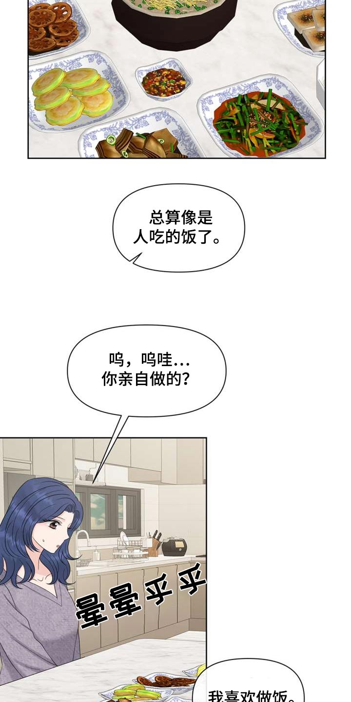 第104章：好朋友4