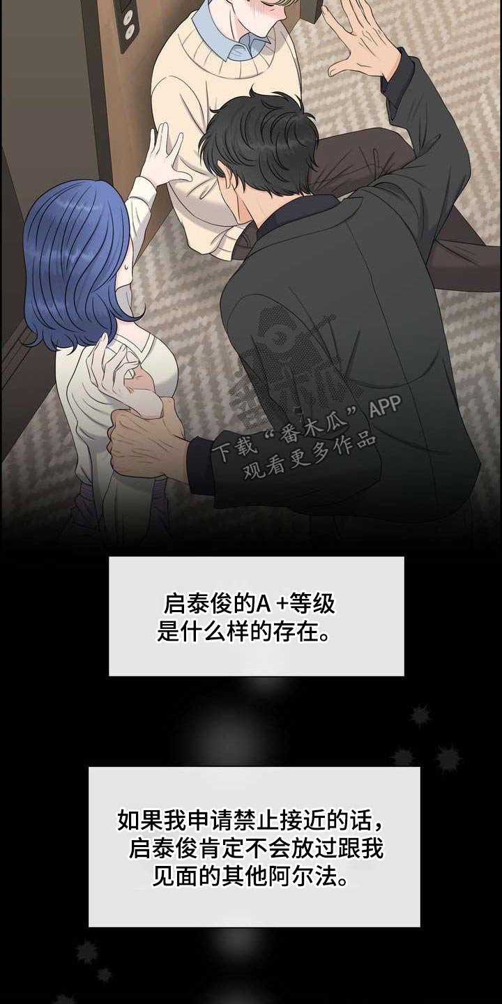 第64章：保护你26