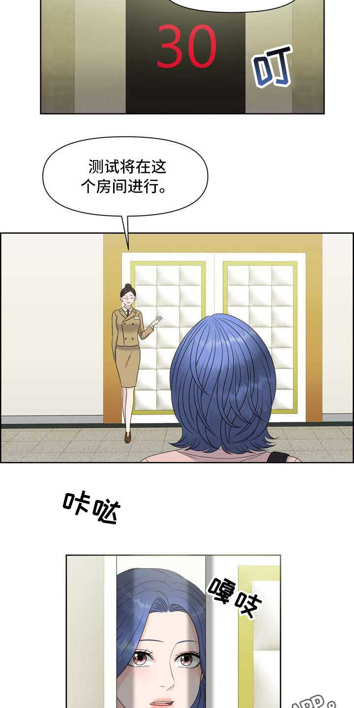 第9章：配合度测试9