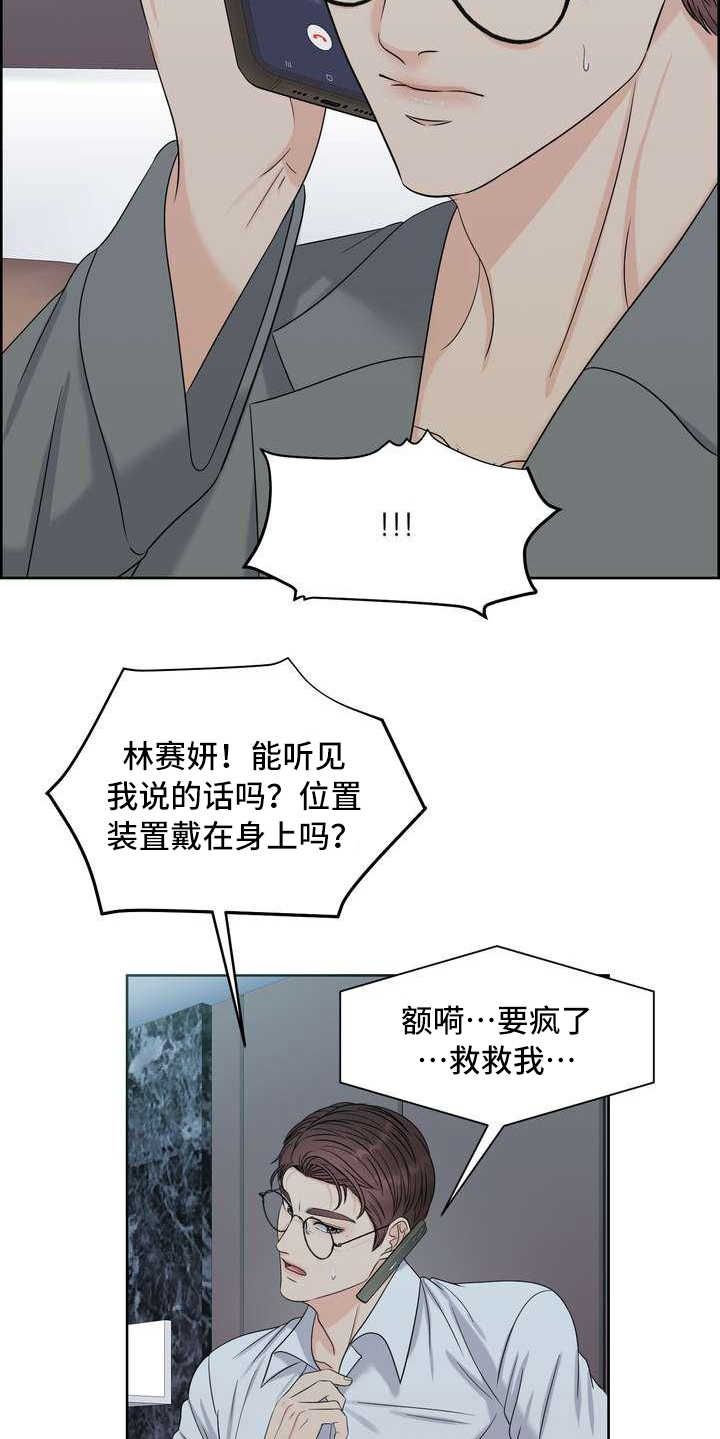 第18章：发作15