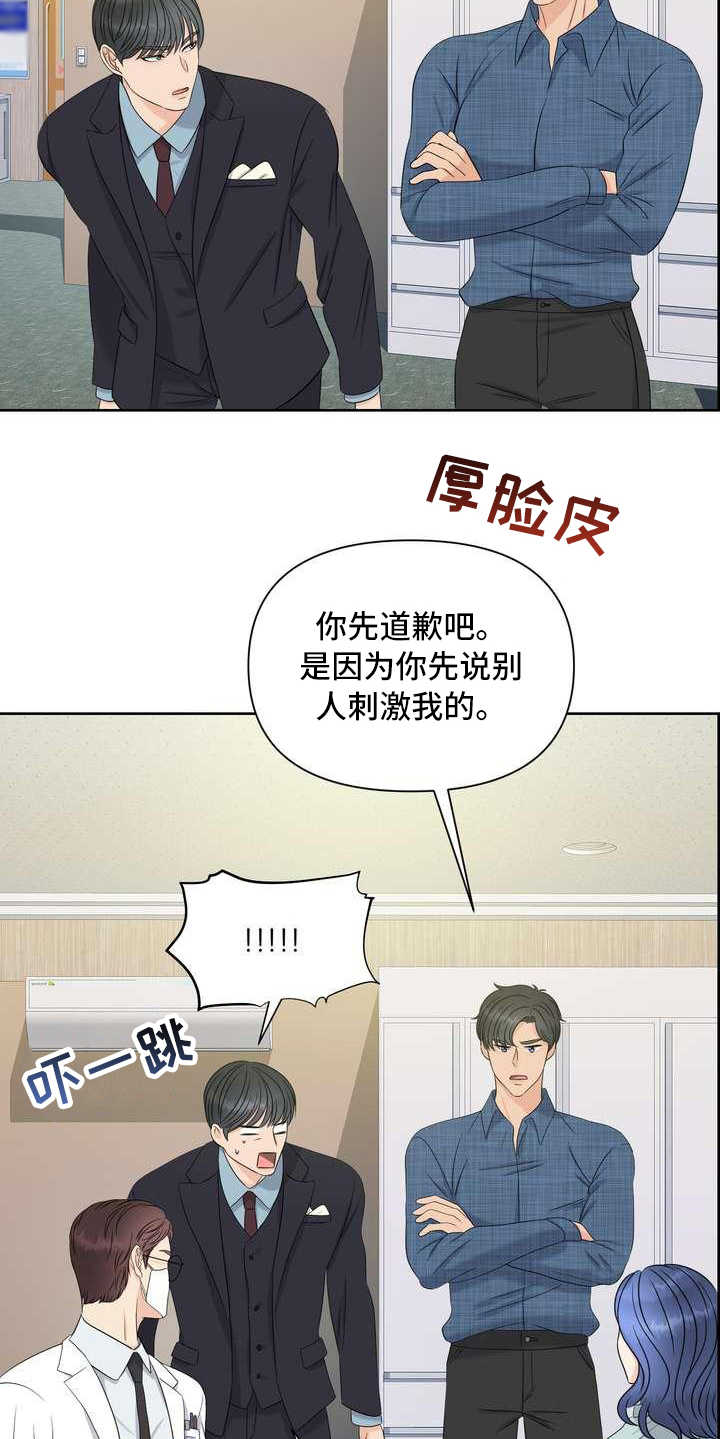 第16章：厚脸皮5