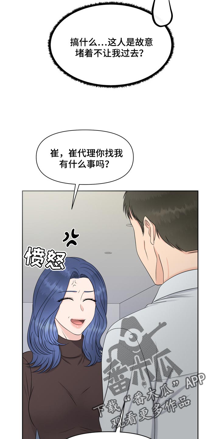 第42章：骚扰10