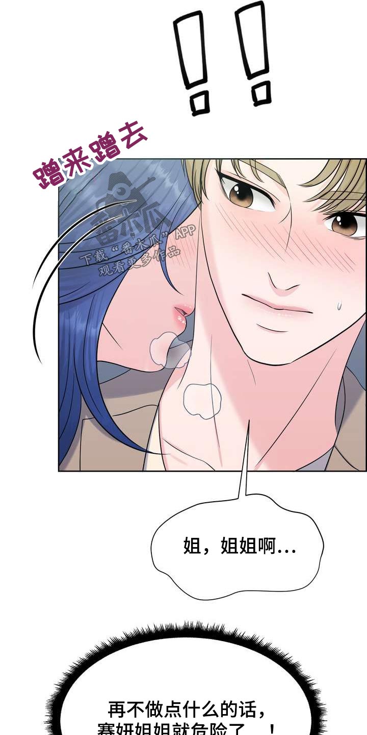 第69章：突发29