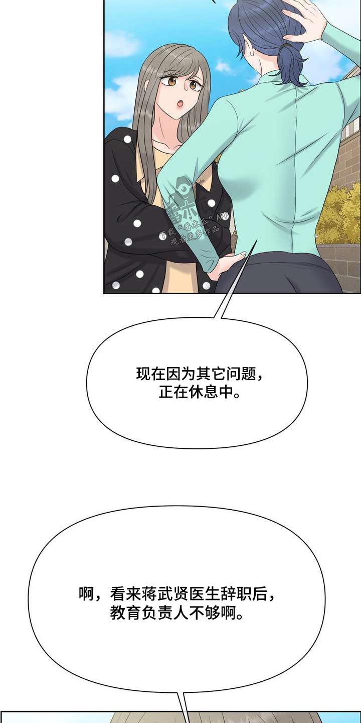 第121章：辞职20